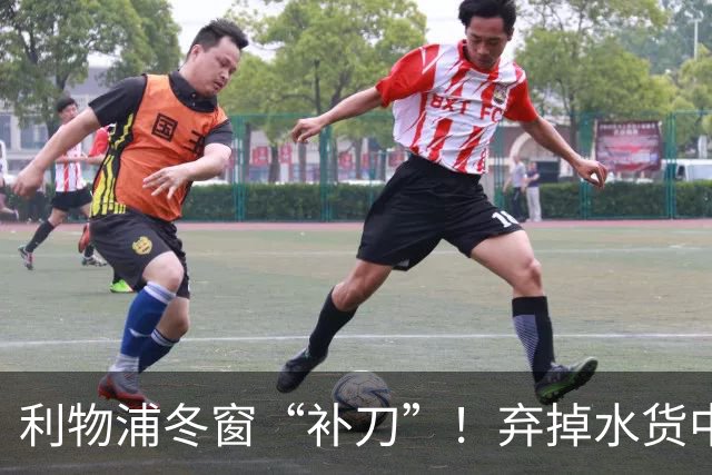 利物浦冬窗“补刀”！弃掉水货中场盯上巴萨巨星！